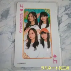 乃木坂46 真夏の全国ツアー2024／4人 トランプ1枚 ㉟
