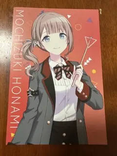 プロセカ 望月￼穂波 2点セット