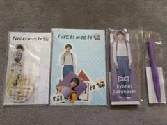 【新品未開封】高橋恭平 なにわのにわ クッズ