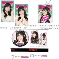 2026年最新】西田汐里の人気アイテム - メルカリ