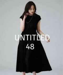 美品　UNTITLED コットンロングワンピース ティアード　大きいサイズ　48