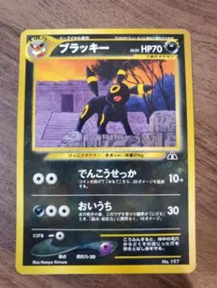 2026年最新】ポケモンカード neo ブラッキーの人気アイテム - メルカリ