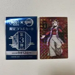 鬼滅の刃　銀だこ　第3弾　限定コラボカード　童磨　レア