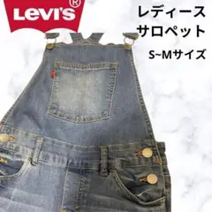 美品Levi