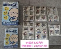 Milton CP (ミルトン CP) 杏林製薬 哺乳瓶除菌剤 ミルトン 34錠