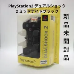 PlayStation2 デュアルショック2 ミッドナイトブラック