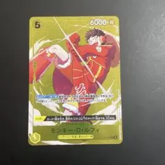 モンキー・D・ルフィ　P-106 スタンダードバトル優勝プロモ　おまけ付き モンキー・D・ルフィ P P-106プロモ スタンダードバトル 優勝記念品