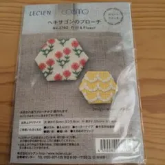 Lecien COSMO ヘキサゴンのブローチキット