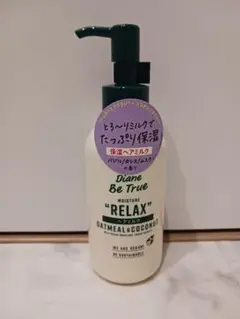 ダイアン ビートゥルー ビーガン ヘアミルク グリーンリラックスの香り150mLのサムネイル