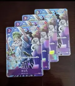 ウソ八 パラレル　4枚