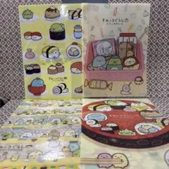 【新品】すみっコぐらし クリアファイル 4枚セット