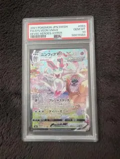 2026年最新】ニンフィアv sa psa10の人気アイテム - メルカリ