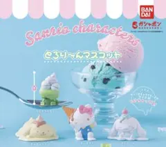 ガチャ　サンリオキャラクターズ とろり～んマスコット 　けろけろけろっぴ2体