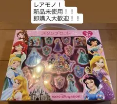 【最終値下げ】ディズニープリンセス　スタンプセット