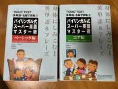 2025年最新】英語頻出問題フレーズマスターの人気アイテム - メルカリ