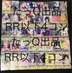 2025年最新】ヴァイスシュヴァルツ ホロライブ 4コンの人気