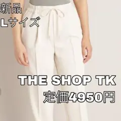 2317☆THE SHOP TK☆ドライストレッチツイル テーパードパンツ
