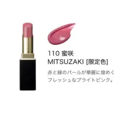 SUQQU モイスチャーグレイズリップスティック 110 蜜咲　ケース付き