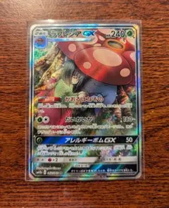 ラフレシアGX SR SA 062/049 ドリームリーグ PSA10 - メルカリ