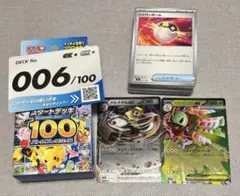 スタートデッキ100 メガニウム　メルタメル　スタデ　006 抜取なしのサムネイル