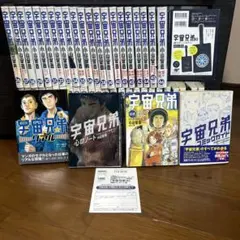 裁断済み/全巻】宇宙兄弟 全46巻セット 完結済み - メルカリ