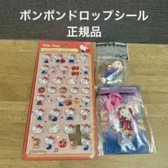 キティ　【正規品】ボンボンドロップシール　他3点セット