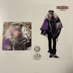 ミュージカル刀剣乱舞　2.5茶屋　コースター　クリアカード　源清麿