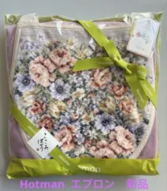 ホットマン　シェニール織　リースフラワー　931 エプロン　日本製　新品未使用