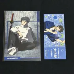 乙骨憂太 特典 2枚セット