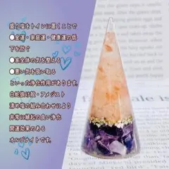 【白蛇抜け殻入り】盛り塩オルゴナイト＊アメジスト＊トイレにおすすめ