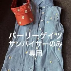 パーリーゲイツ♪サンバイザーセット