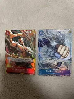 モンキー・D・ガープ ２枚セットパラレル ワンピースカード