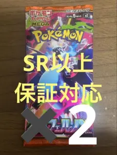 【新品未開封】インフェルノ　ポケモンカード　2P