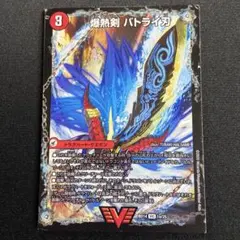 爆熱剣 バトライ刃 爆熱天守 バトライ閣 爆熱DX バトライ武神