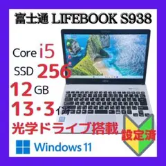 2026年最新】富士通 メモリ：12GB Windowsノート本体の人気アイテム