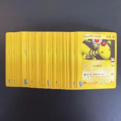 【被りなし】ポケモンカードe VS 48枚　まとめ売りのサムネイル