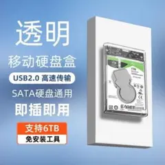 EAGET 2.5インチ 透明 HDDケース 外付けハードディスクケースのサムネイル
