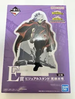 僕のヒーローアカデミア　一番くじ　E賞　ビジュアルスタンド 死柄木弔