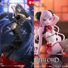 オーバーロード アルベド シャルティア タイクレ限定 フィギュア ２点 ③