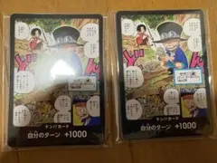 ワンピースカードゲーム ドンカード ドン！！ エース サボ 最強ジャンプ 10枚