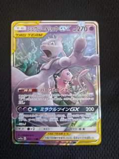 ミュウツー&ミュウGX RR SM12a TAG TEAM GXタッグオールス… - メルカリ