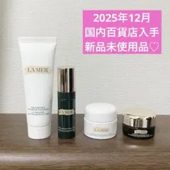 ラメール 豪華 ビッグサンプル 4点セット 【新品未使用】のサムネイル