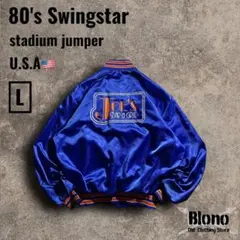 80s90sアメリカ製スタジャンSwingstarサテン刺繍アメカジ古着USA