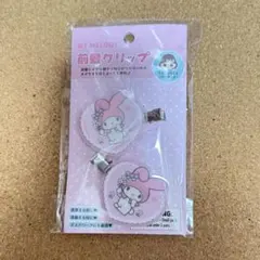 前髪クリップ マイメロディ