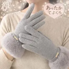 グレー ファー付き手袋 おしゃれ　軽量　防寒　韓国　可愛い　上品　 スマホ対応