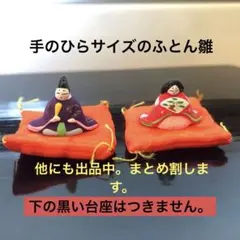 おせん様 リクエスト 2点 まとめ商品