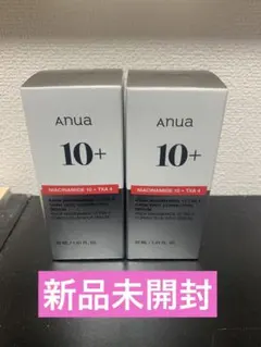 《新品未開封》Anua 10+ ダークスポットセラム 30ml 2本セット