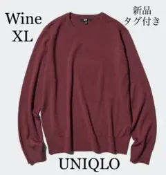 ユニクロ エクストラファインメリノ クルーネックセーター Wine XL