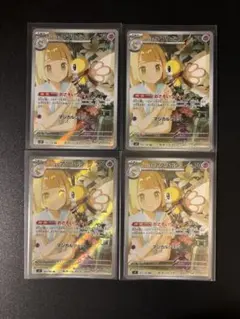 リーリエのアブリボン　ar ×4