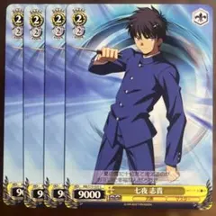 2026年最新】melty blood wsの人気アイテム - メルカリ